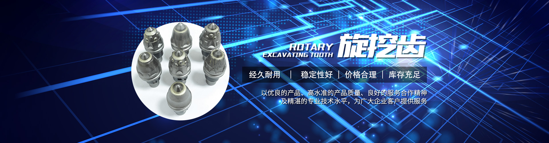 株洲信達機械科技股份有限公司 官網(wǎng)_株洲煤截齒|掘進(jìn)齒銷(xiāo)售