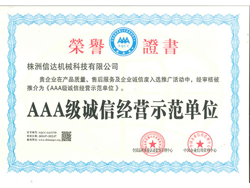 株洲信達機械科技有限公司,株洲煤截齒,掘進(jìn)齒銷(xiāo)售