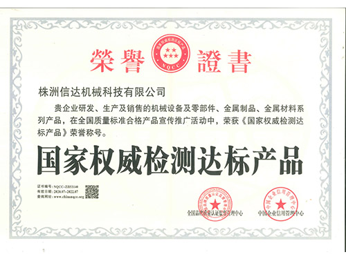 株洲信達機械科技有限公司,株洲煤截齒,掘進(jìn)齒銷(xiāo)售