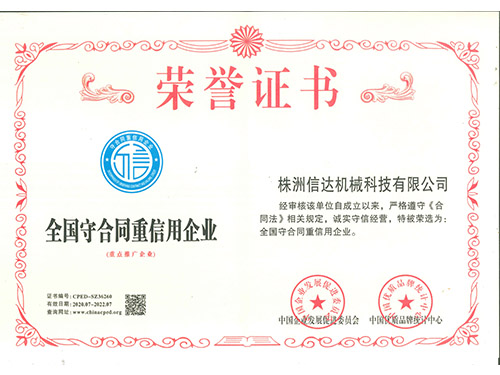 株洲信達機械科技有限公司,株洲煤截齒,掘進(jìn)齒銷(xiāo)售