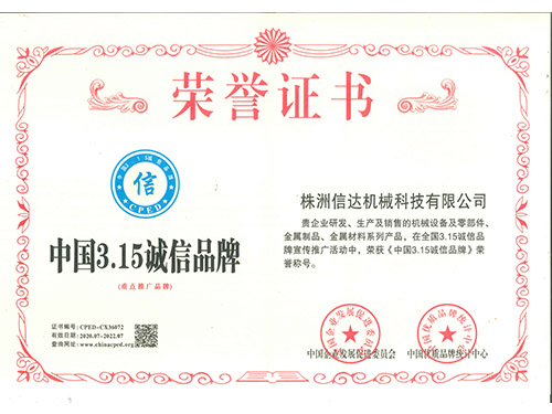 株洲信達機械科技有限公司,株洲煤截齒,掘進(jìn)齒銷(xiāo)售