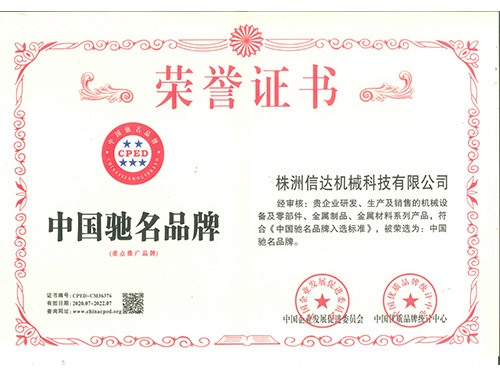 株洲信達機械科技有限公司,株洲煤截齒,掘進(jìn)齒銷(xiāo)售