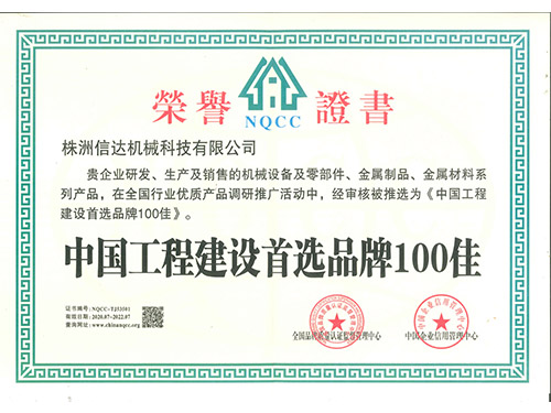 株洲信達機械科技有限公司,株洲煤截齒,掘進(jìn)齒銷(xiāo)售