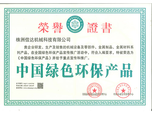 株洲信達機械科技有限公司,株洲煤截齒,掘進(jìn)齒銷(xiāo)售