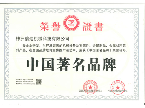 株洲信達機械科技有限公司,株洲煤截齒,掘進(jìn)齒銷(xiāo)售